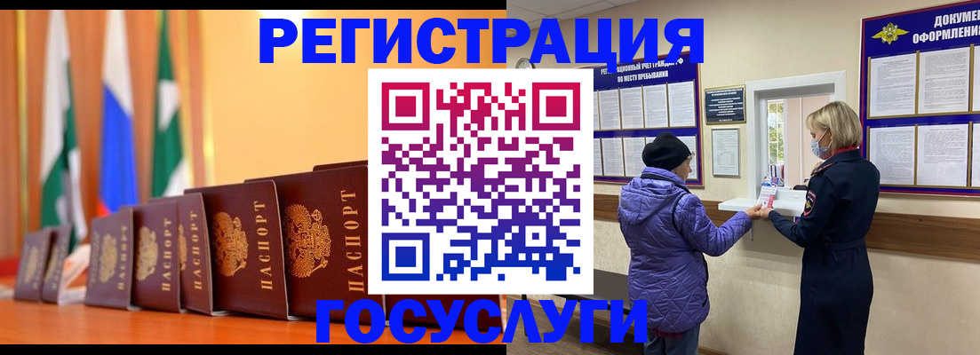временная регистрация поиск в Кызыле