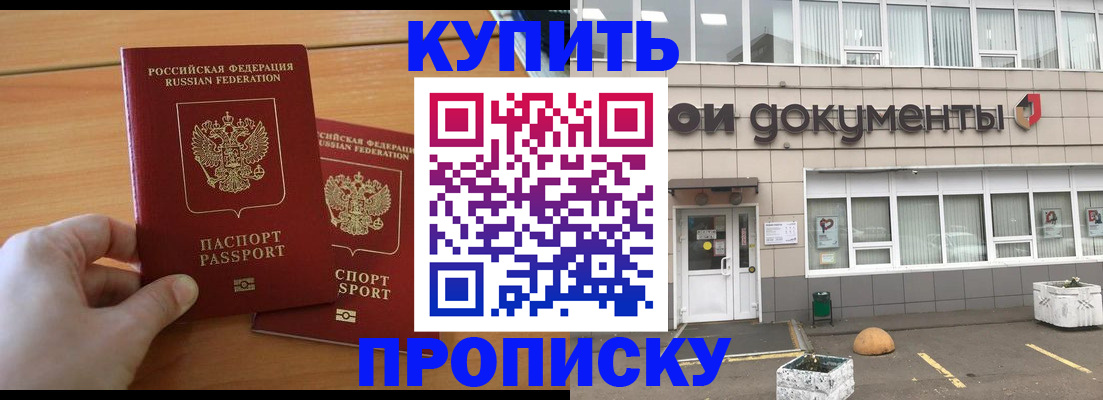 миграционный учет в Кызыле