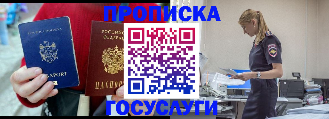 прописка для военкомата в Кызыле